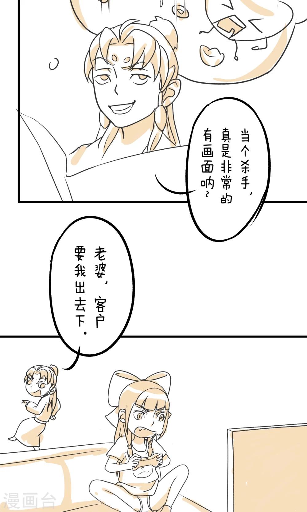 第15话 暴富的第二种途径-第15话