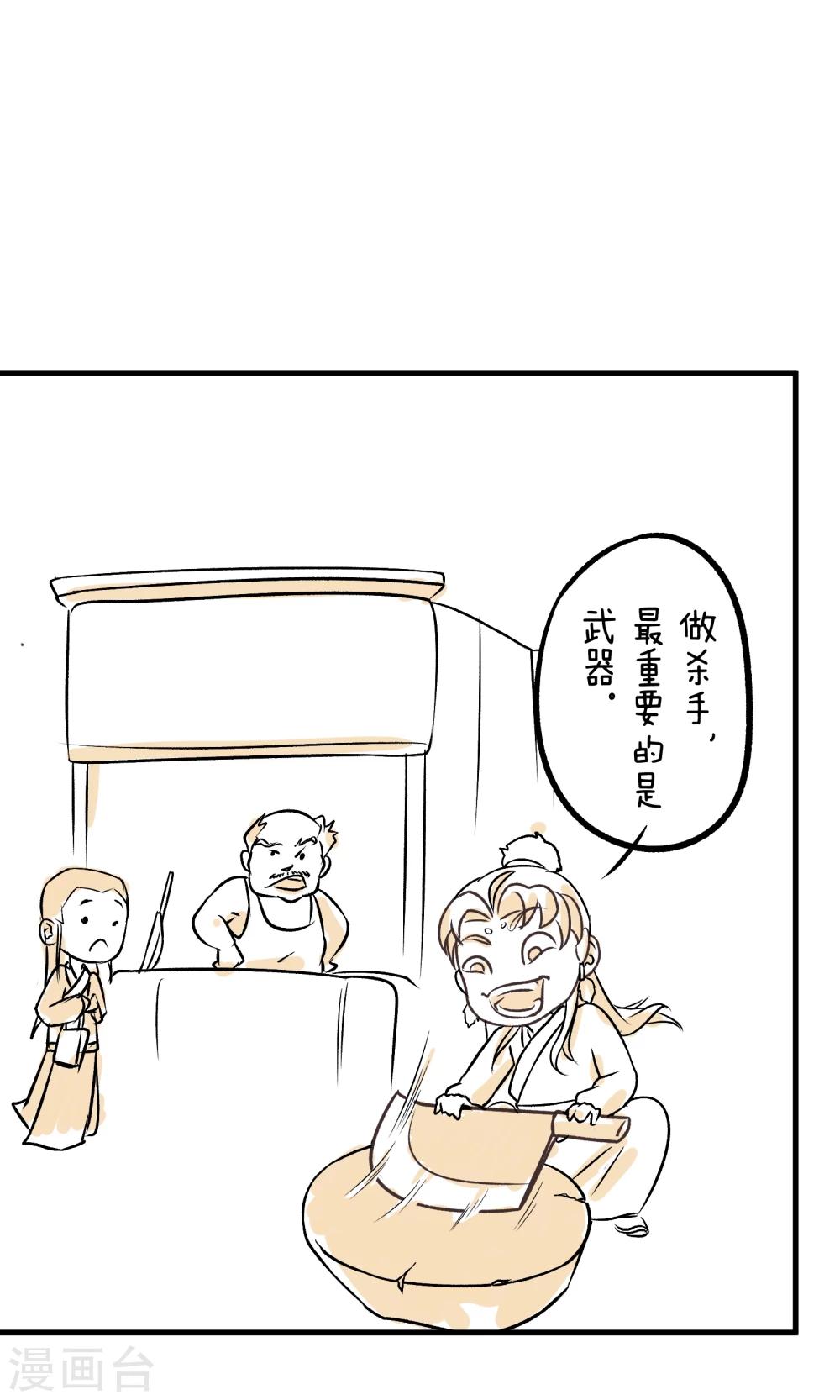 第15话 暴富的第二种途径-第15话