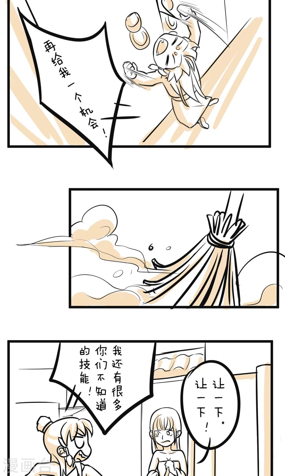 第17话 最强杀手-第17话