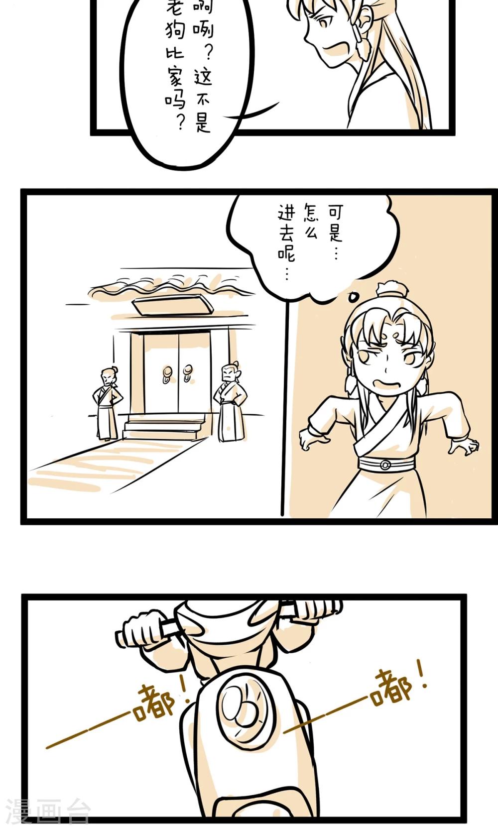 第19话 少女出浴-第19话