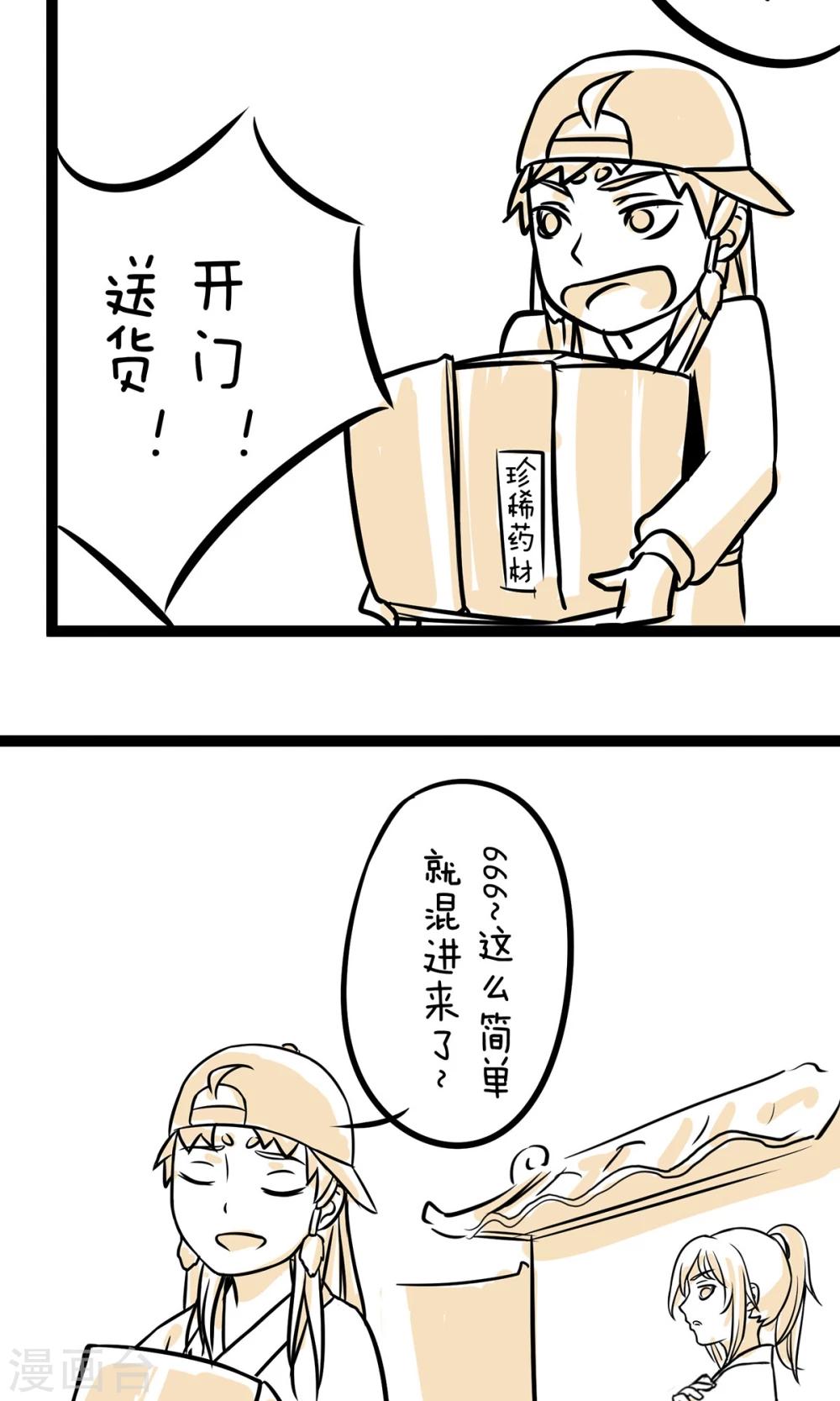 第19话 少女出浴-第19话