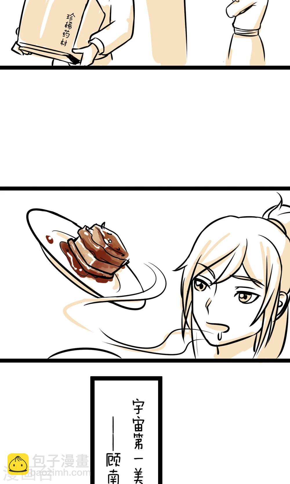 第19话 少女出浴-第19话