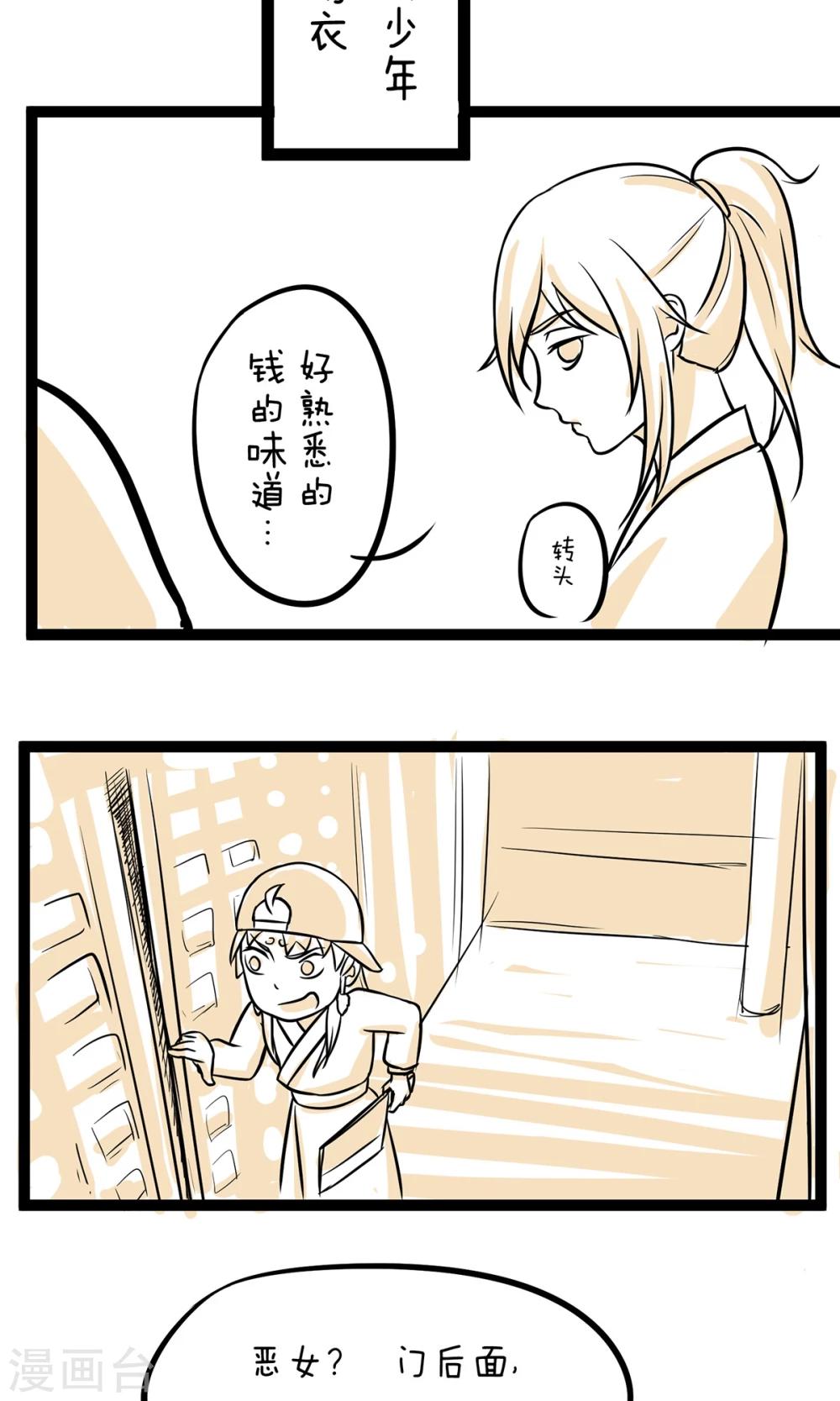 第19话 少女出浴-第19话