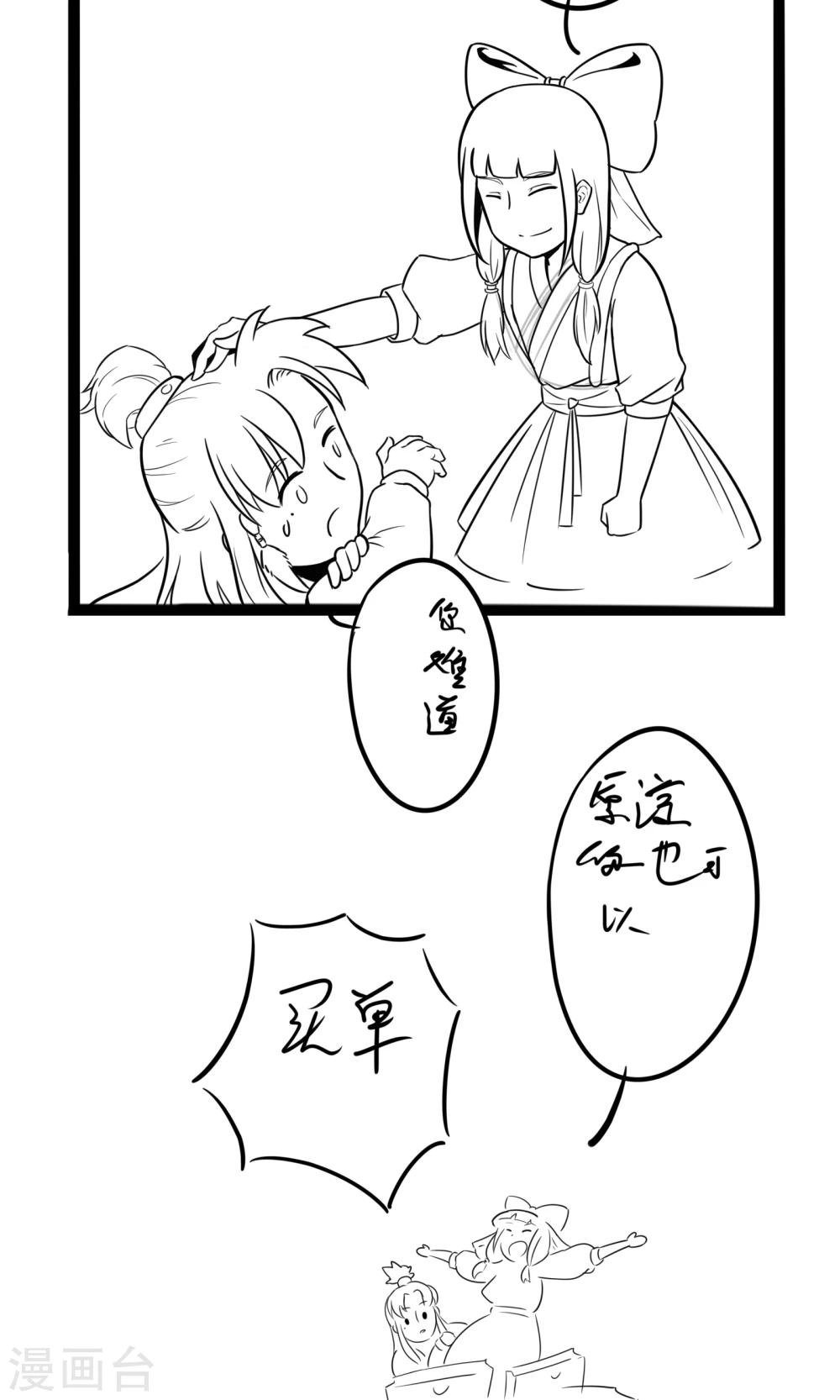 第3话 差点完蛋-第3话