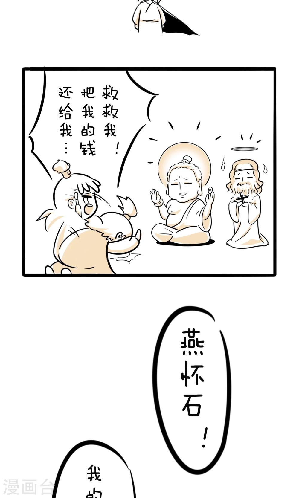 第3话 差点完蛋-第3话