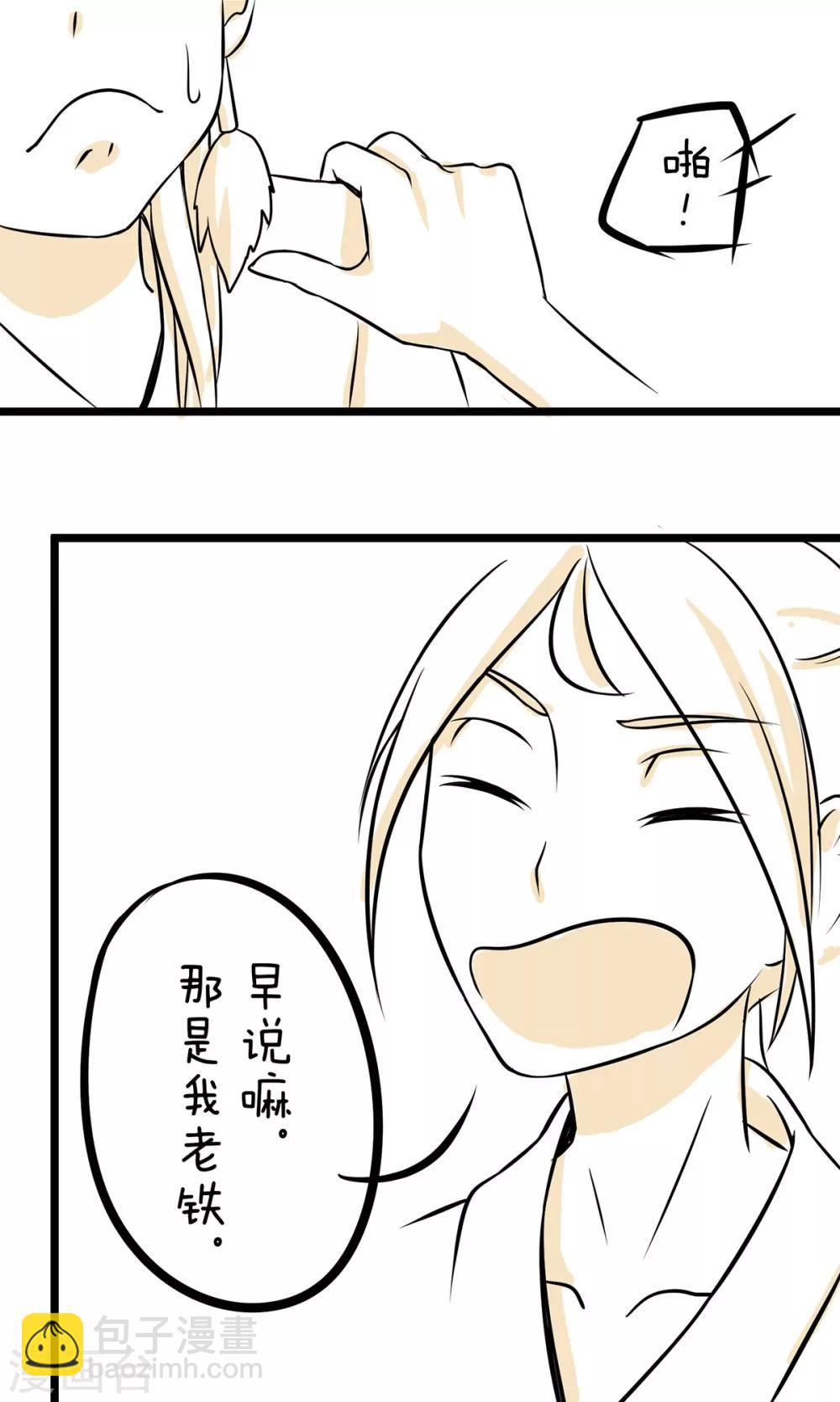 第21话 以后我罩你-第21话