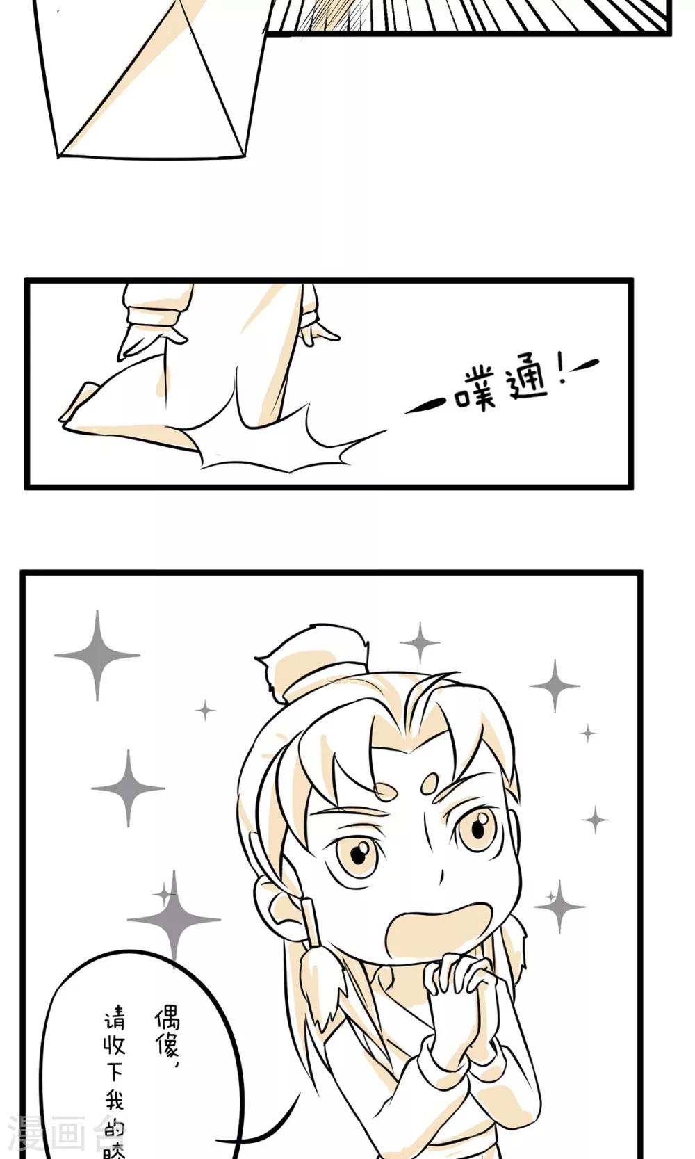 第21话 以后我罩你-第21话