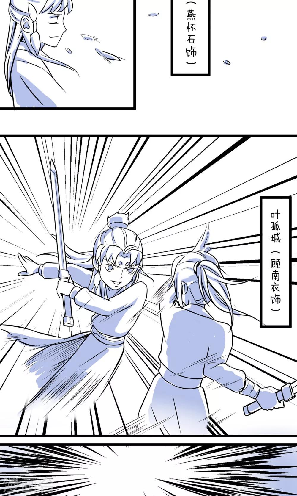 第21话 以后我罩你-第21话