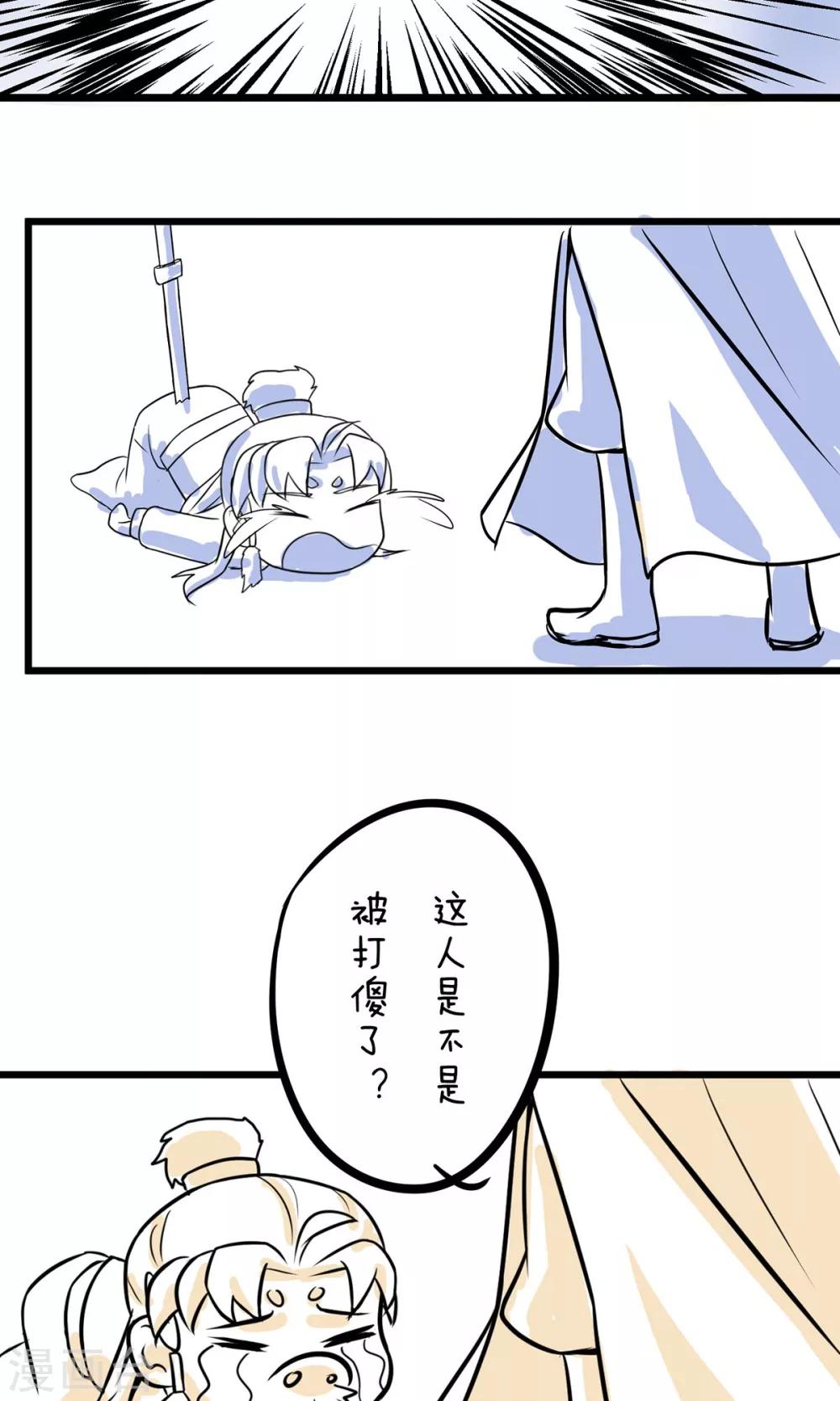 第21话 以后我罩你-第21话