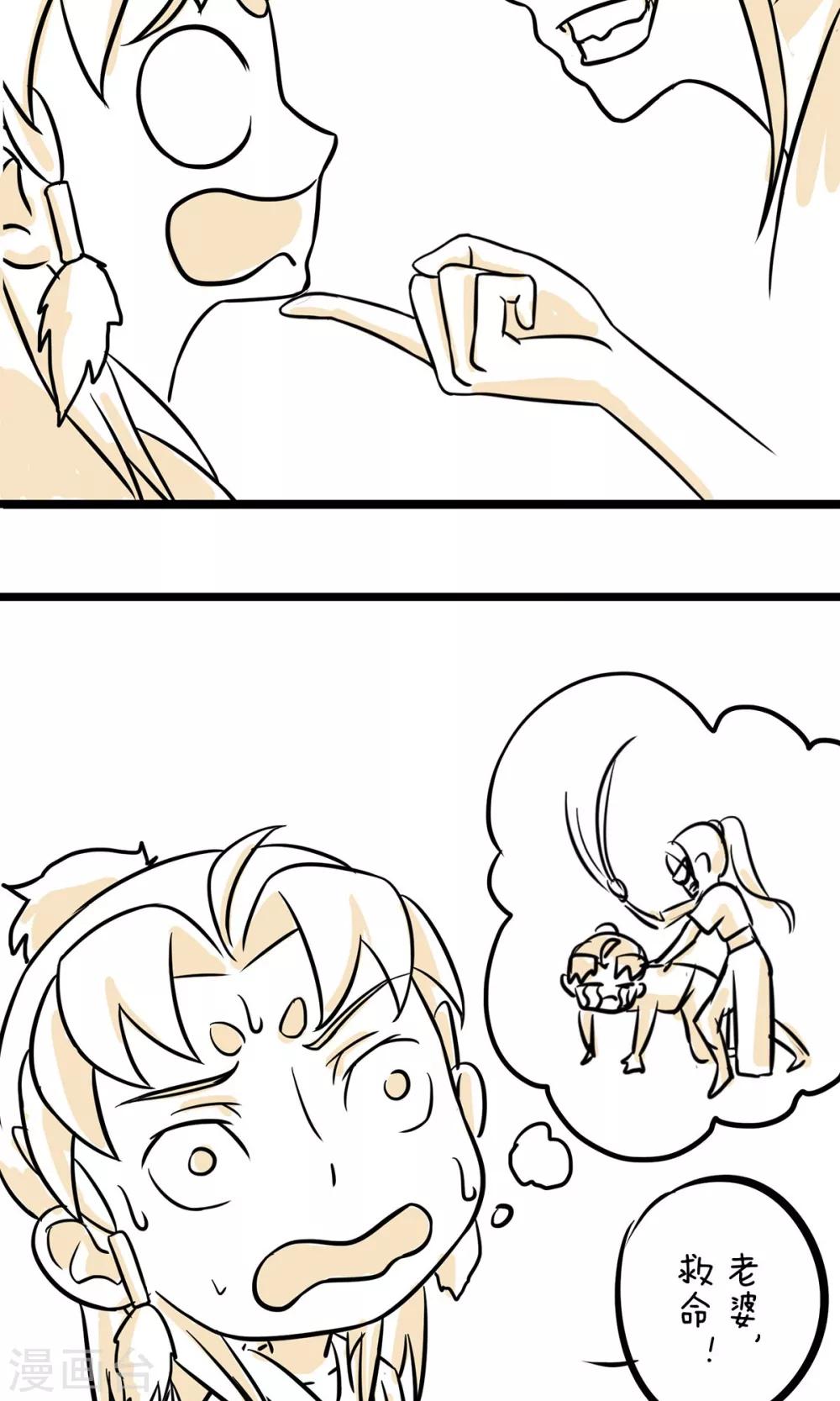 第21话 以后我罩你-第21话