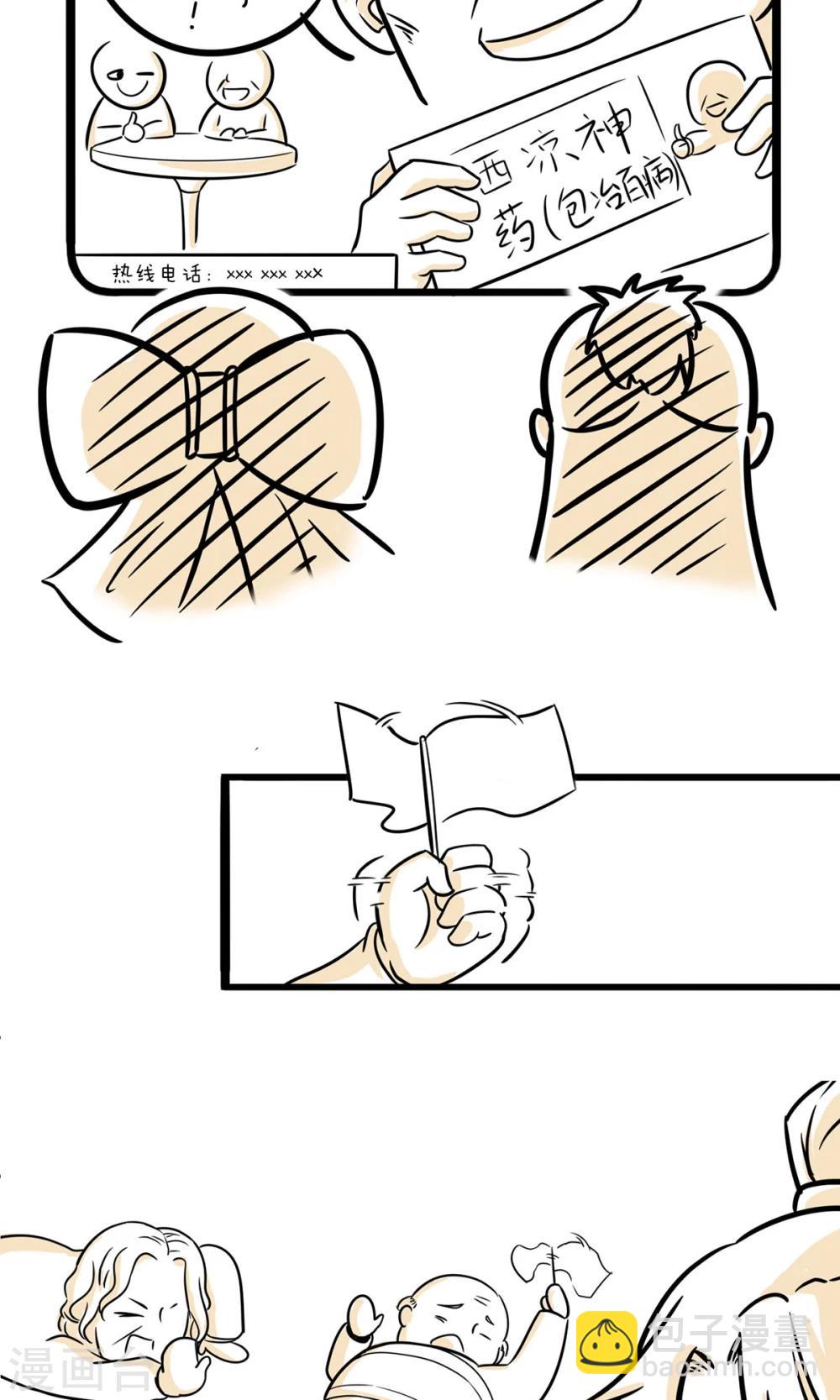 第23话 我就是药神-第23话