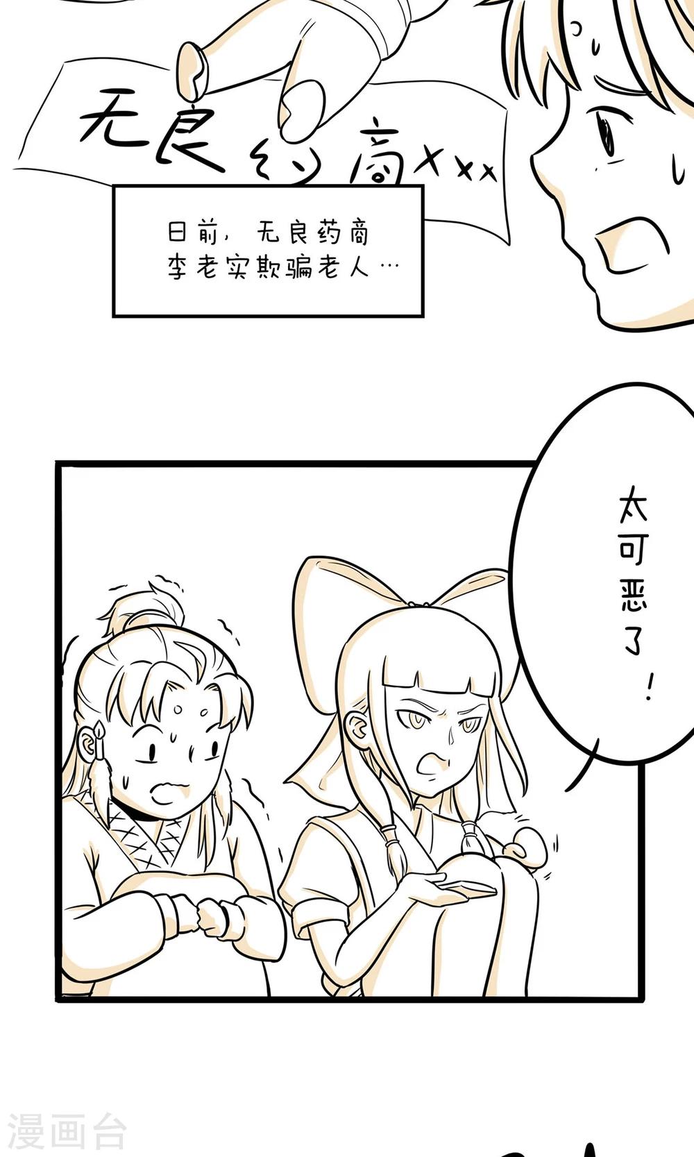 第23话 我就是药神-第23话