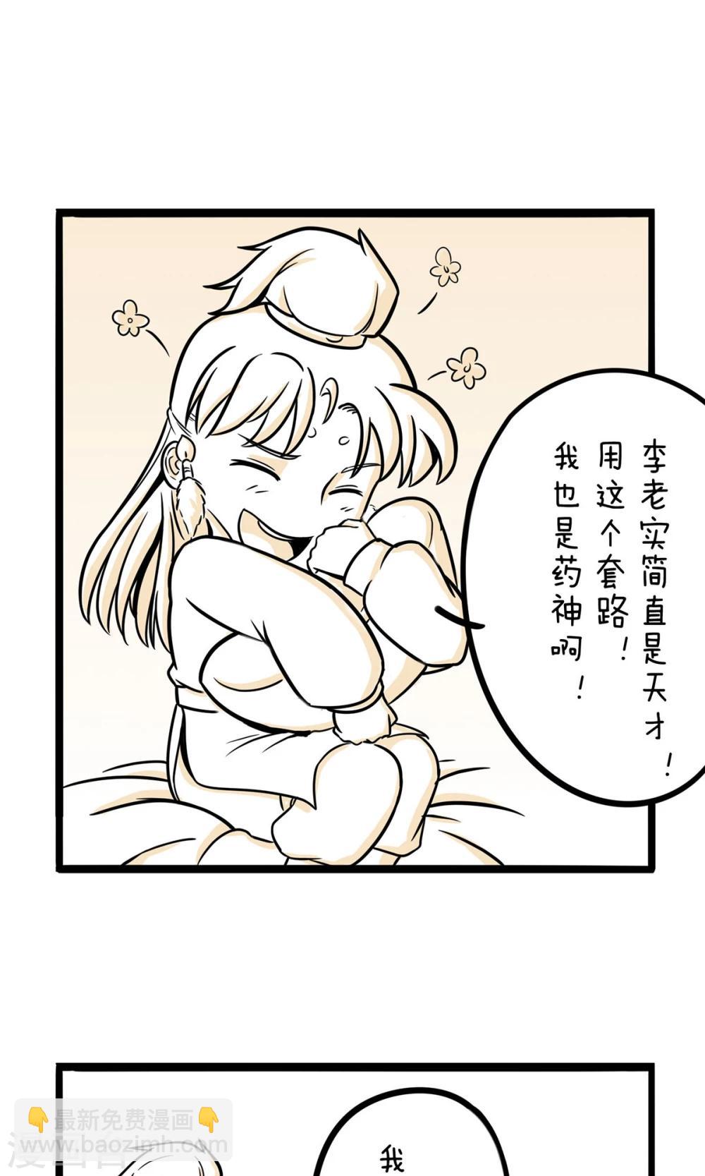 第23话 我就是药神-第23话