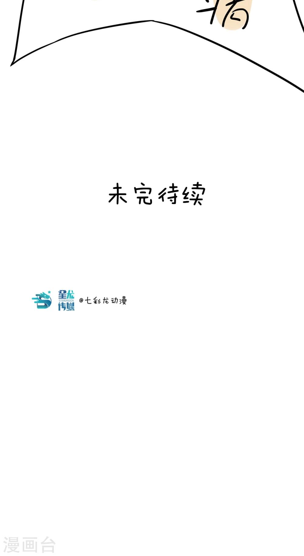 第25话 真有包治百病的药吗？-第25话