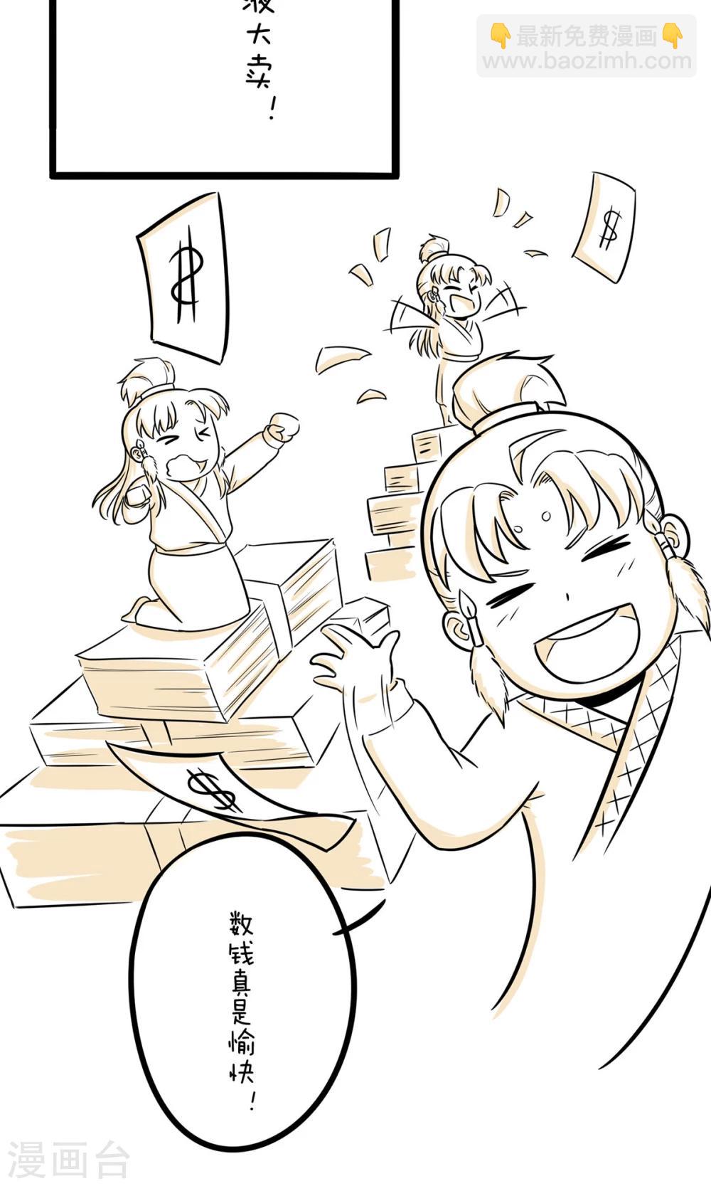 第25话 真有包治百病的药吗？-第25话