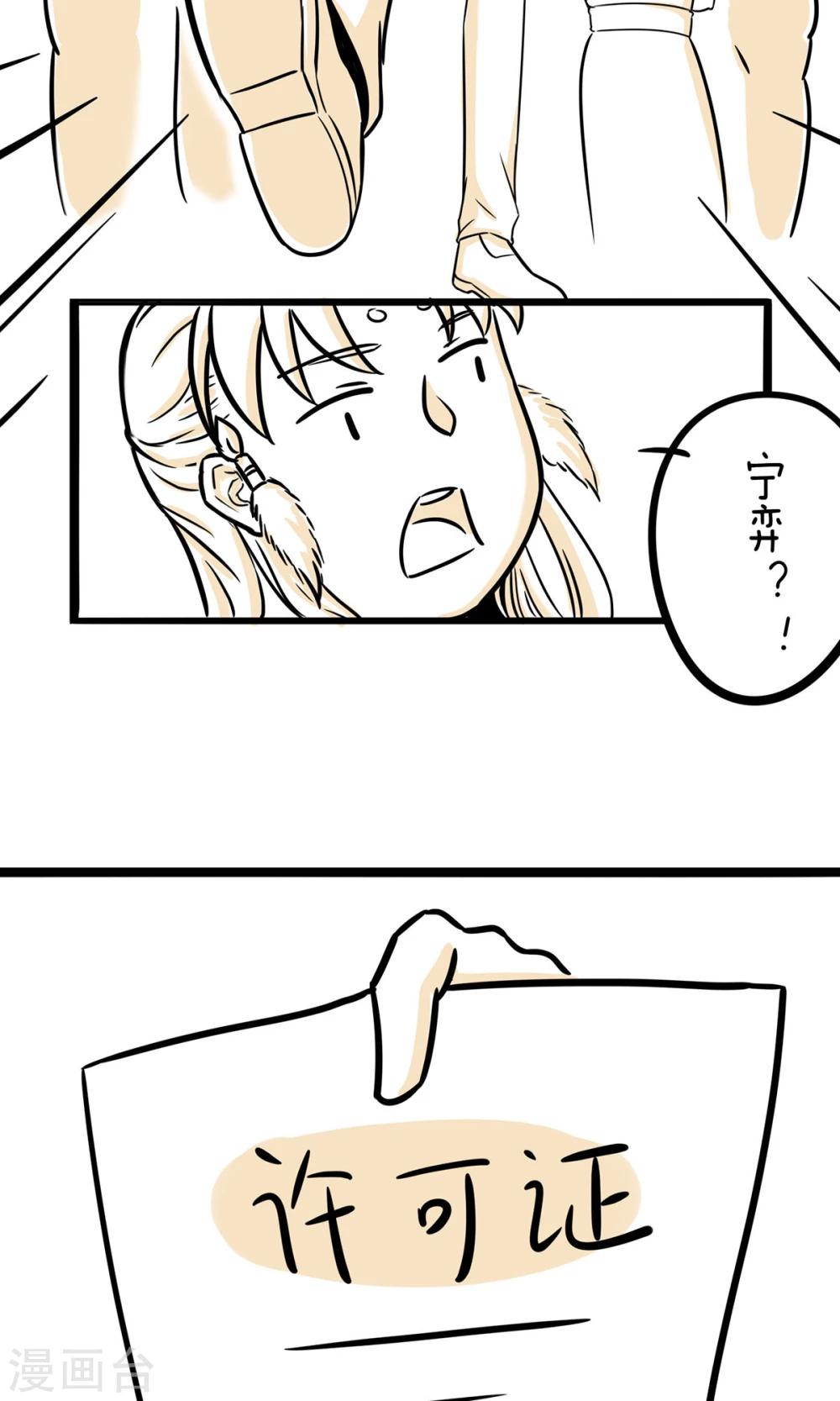 第25话 真有包治百病的药吗？-第25话