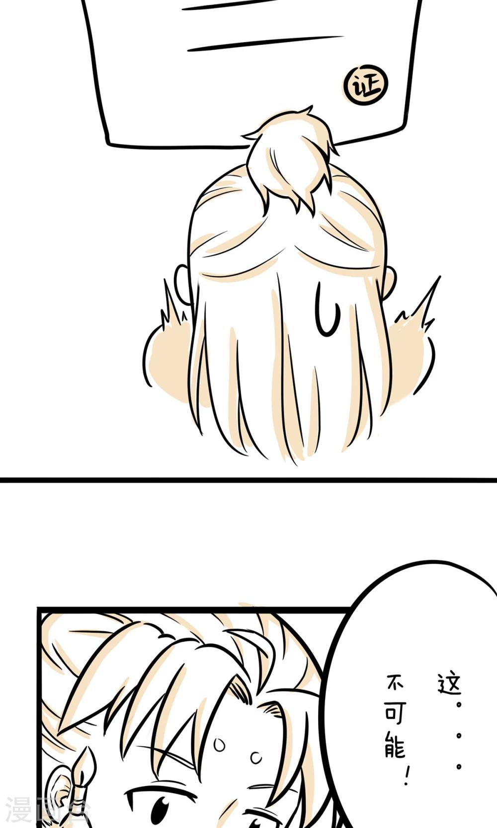 第25话 真有包治百病的药吗？-第25话