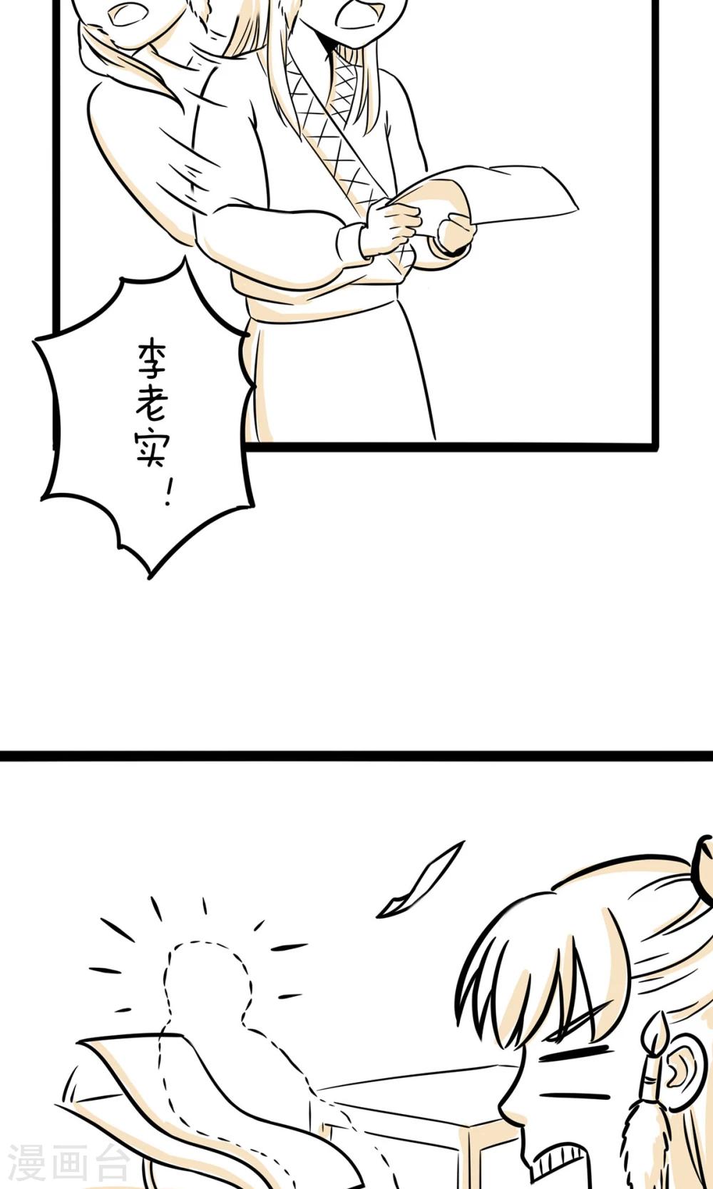 第25话 真有包治百病的药吗？-第25话