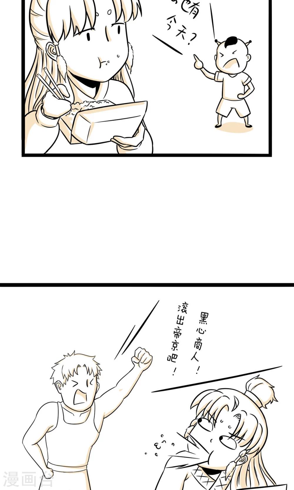 第27话 赚钱不易-第27话