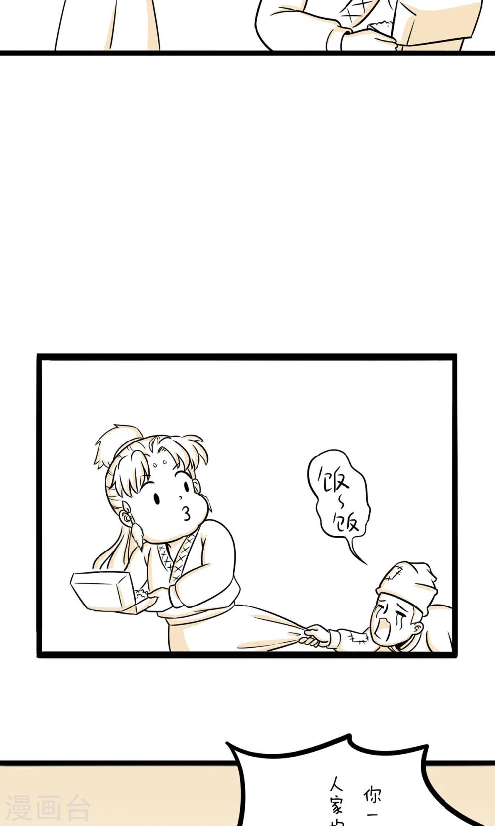 第27话 赚钱不易-第27话