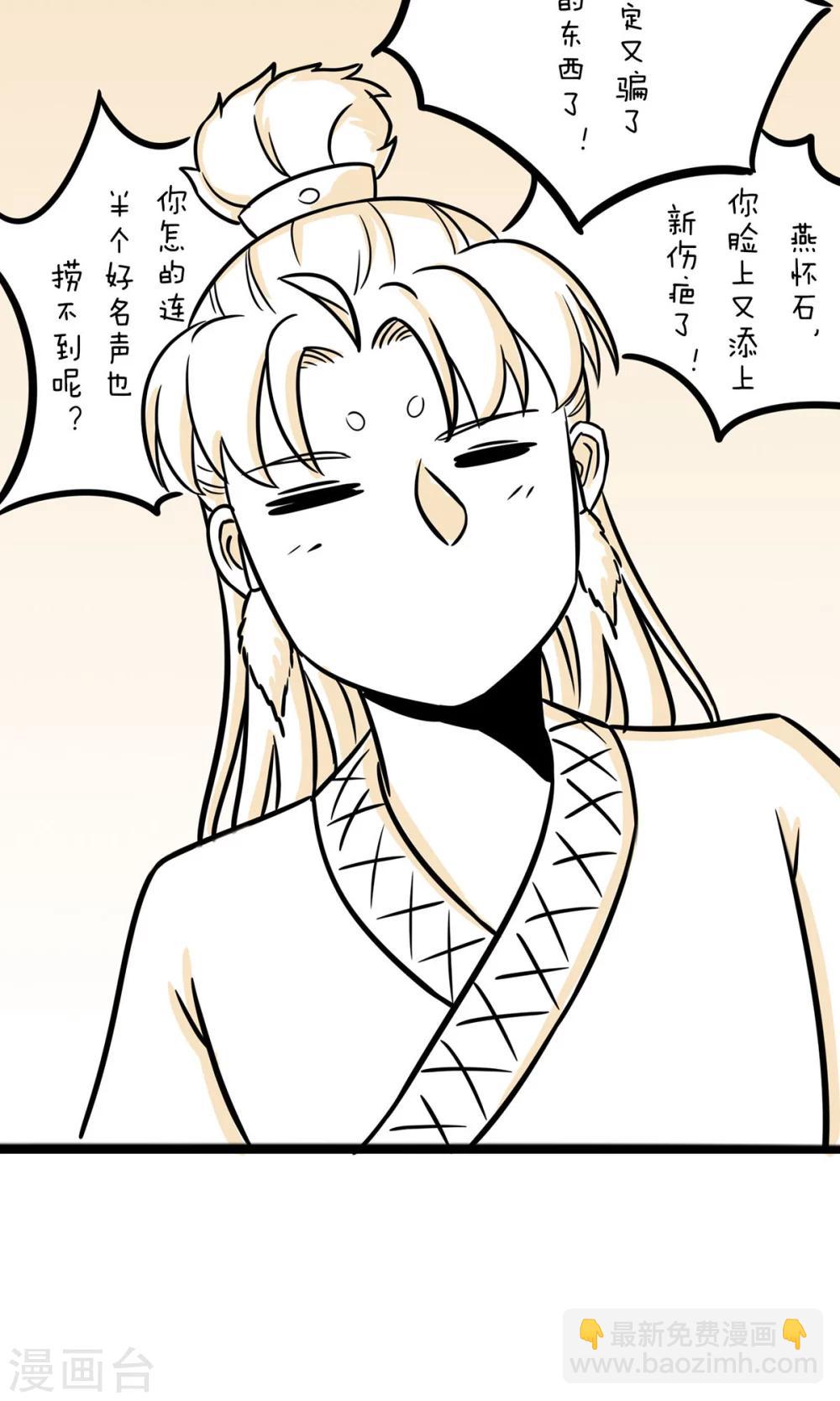 第27话 赚钱不易-第27话