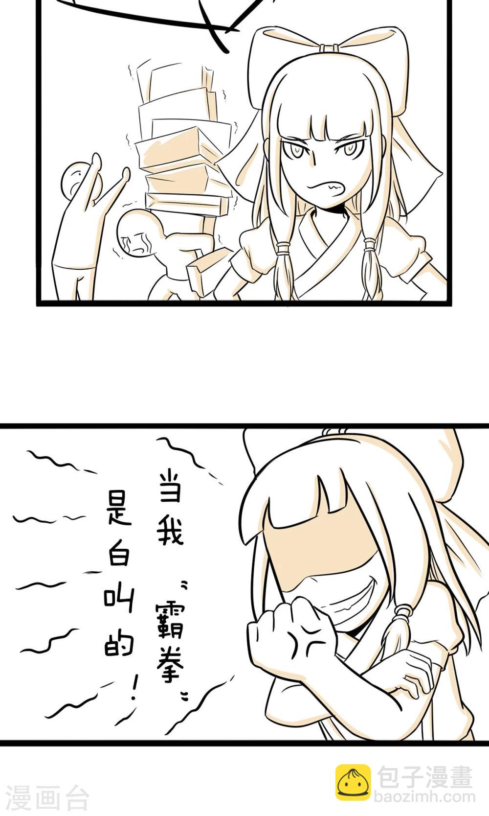 第29话 老婆，我没钱了-第29话