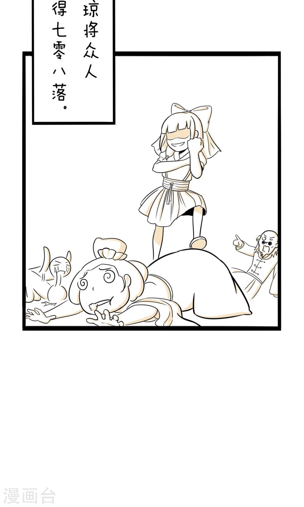 第29话 老婆，我没钱了-第29话