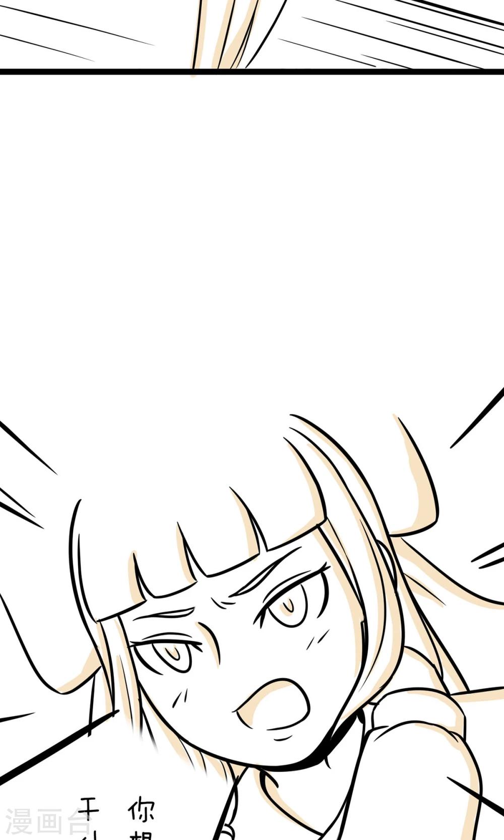 第29话 老婆，我没钱了-第29话