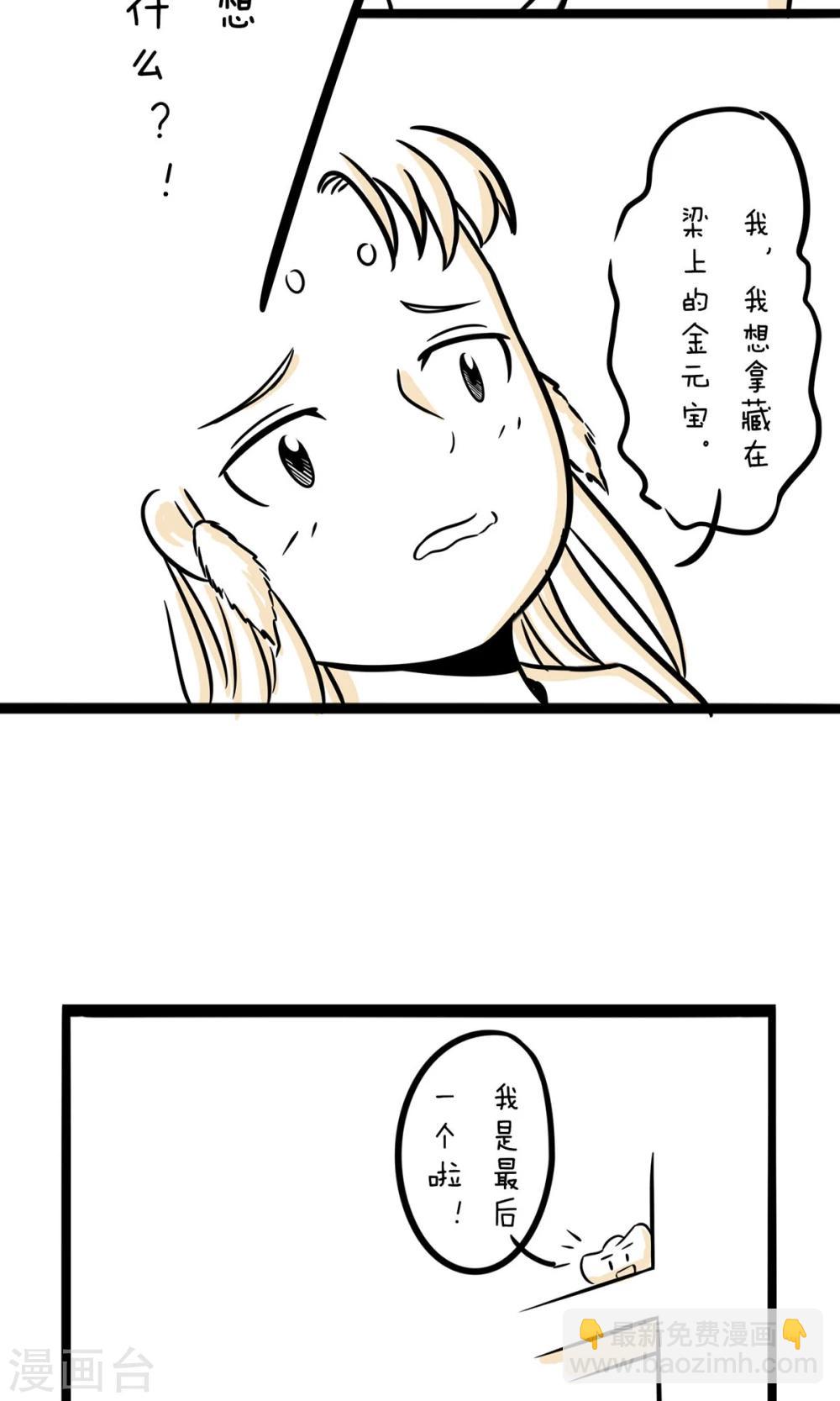 第29话 老婆，我没钱了-第29话