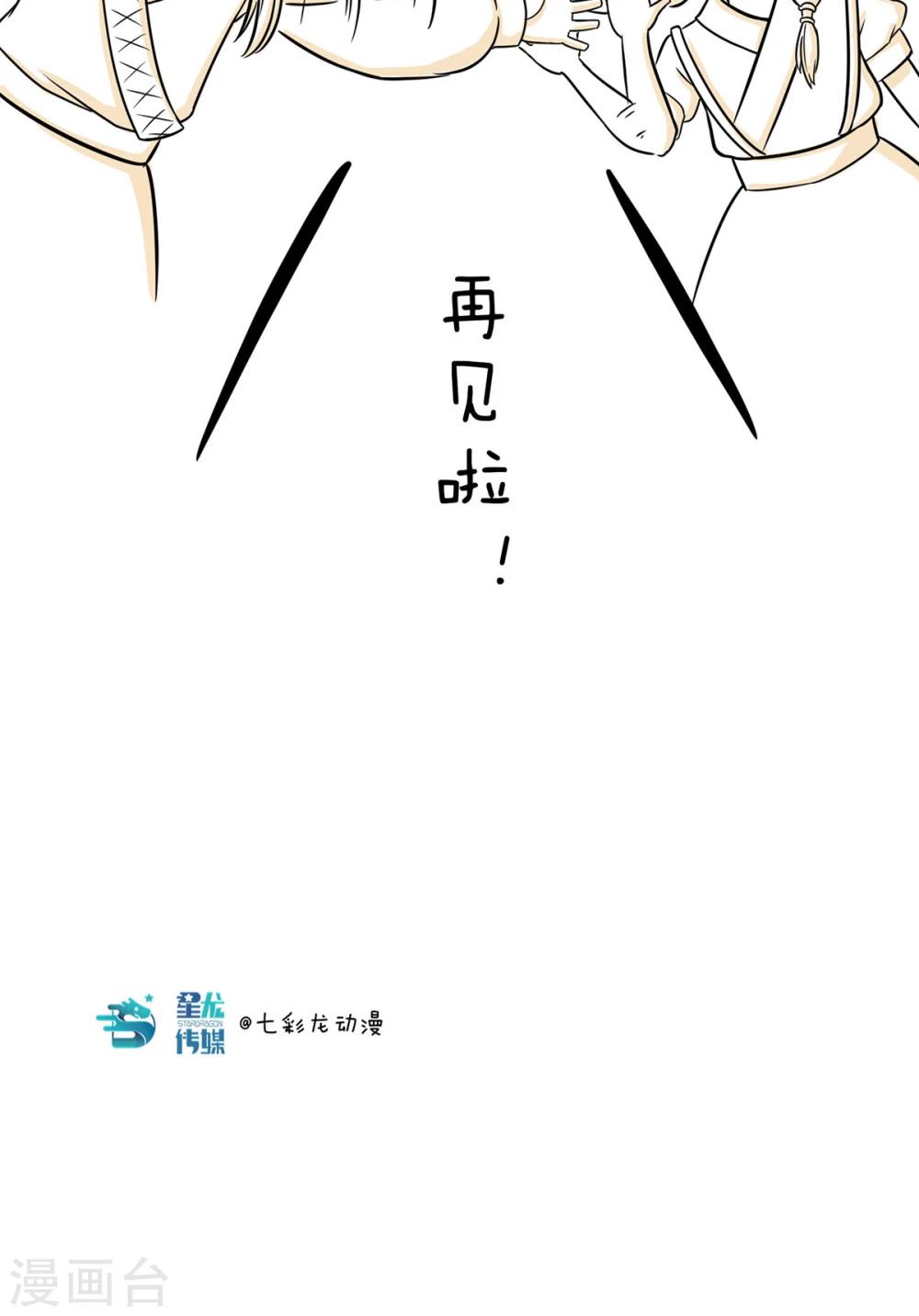 最终话 白手起家不丢人-第31话