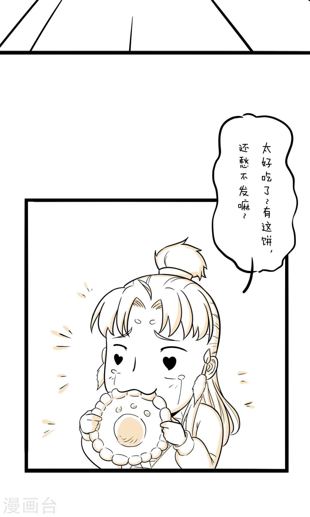 最终话 白手起家不丢人-第31话