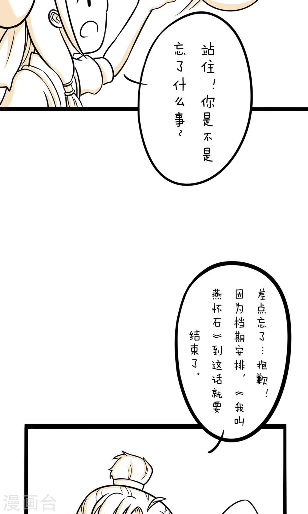 最终话 白手起家不丢人-第31话