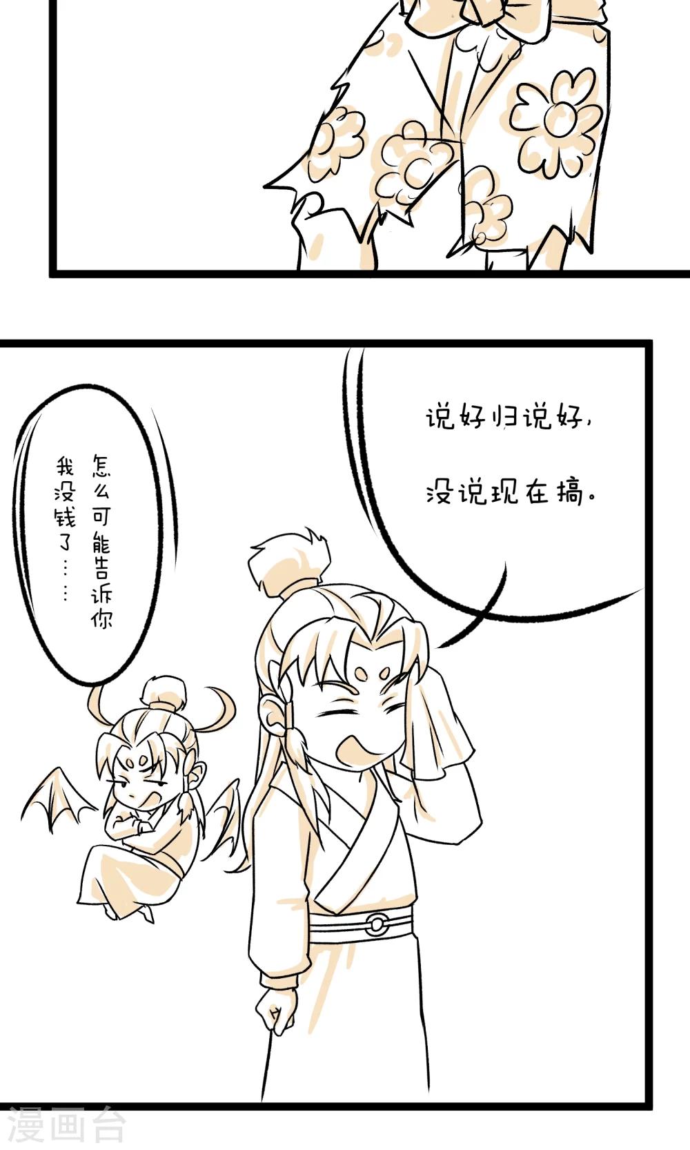 第5话 &ldquo;老朋友&rdquo;-第5话