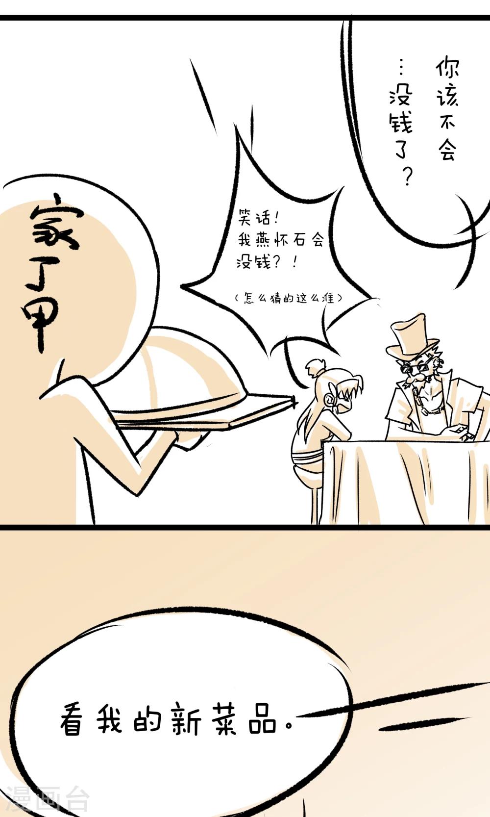 第5话 &ldquo;老朋友&rdquo;-第5话