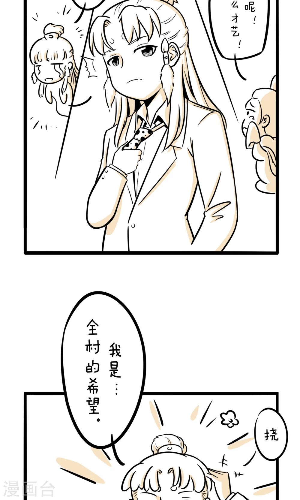 第9话 新晋练习生-第9话