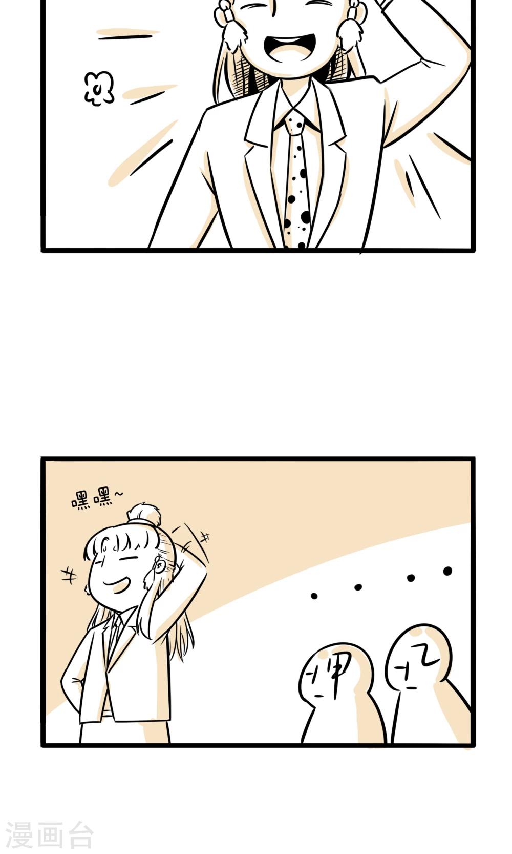 第9话 新晋练习生-第9话