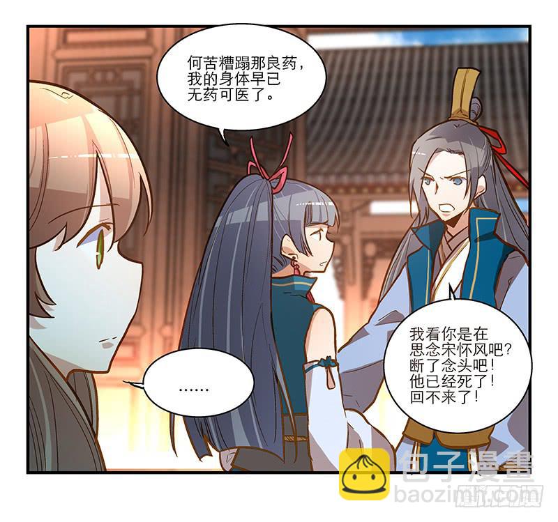 我家有個真神棍 - 第三十五話 “我”和“我” - 7