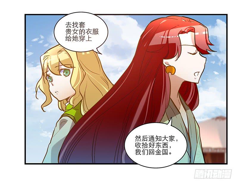 第四十三话 远走高飞-第43话