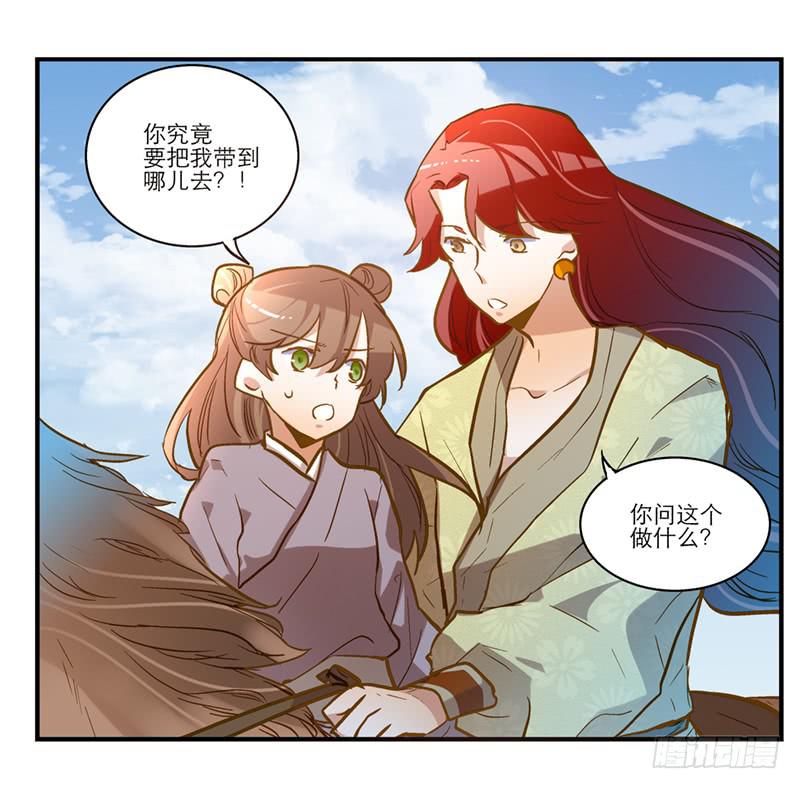 第四十三话 远走高飞-第43话