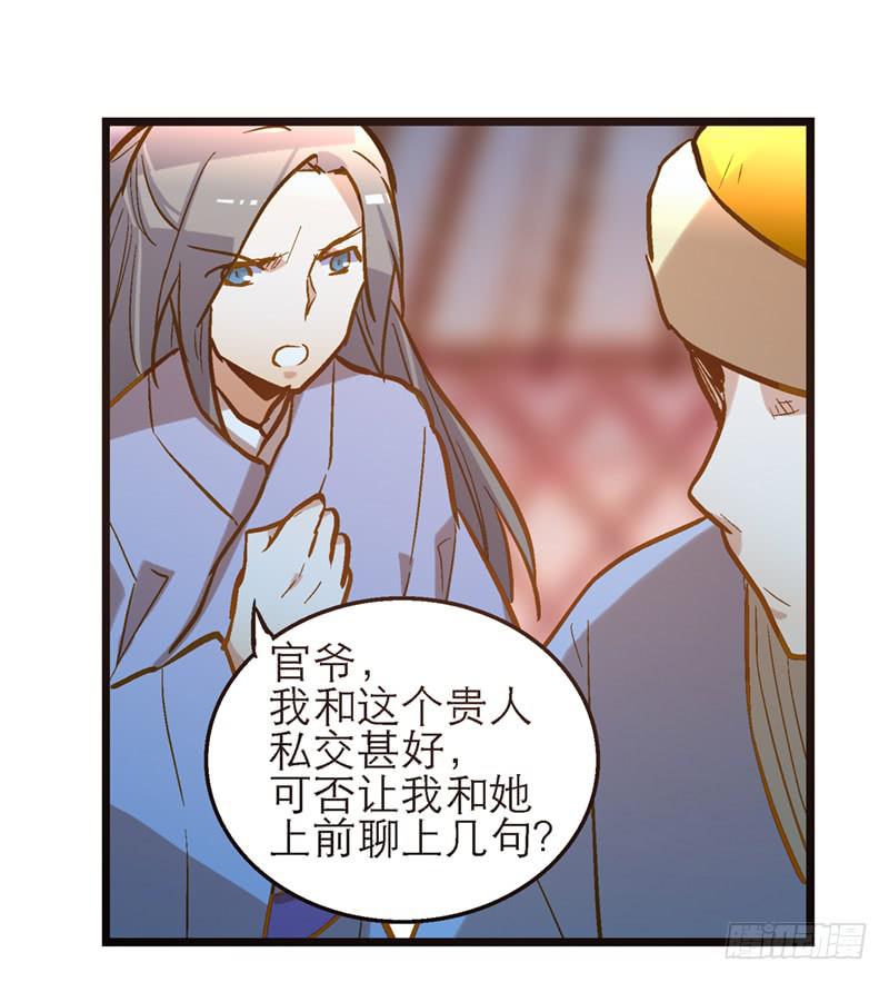 我家有個真神棍 - 第五十一話 都是你的錯！ - 2