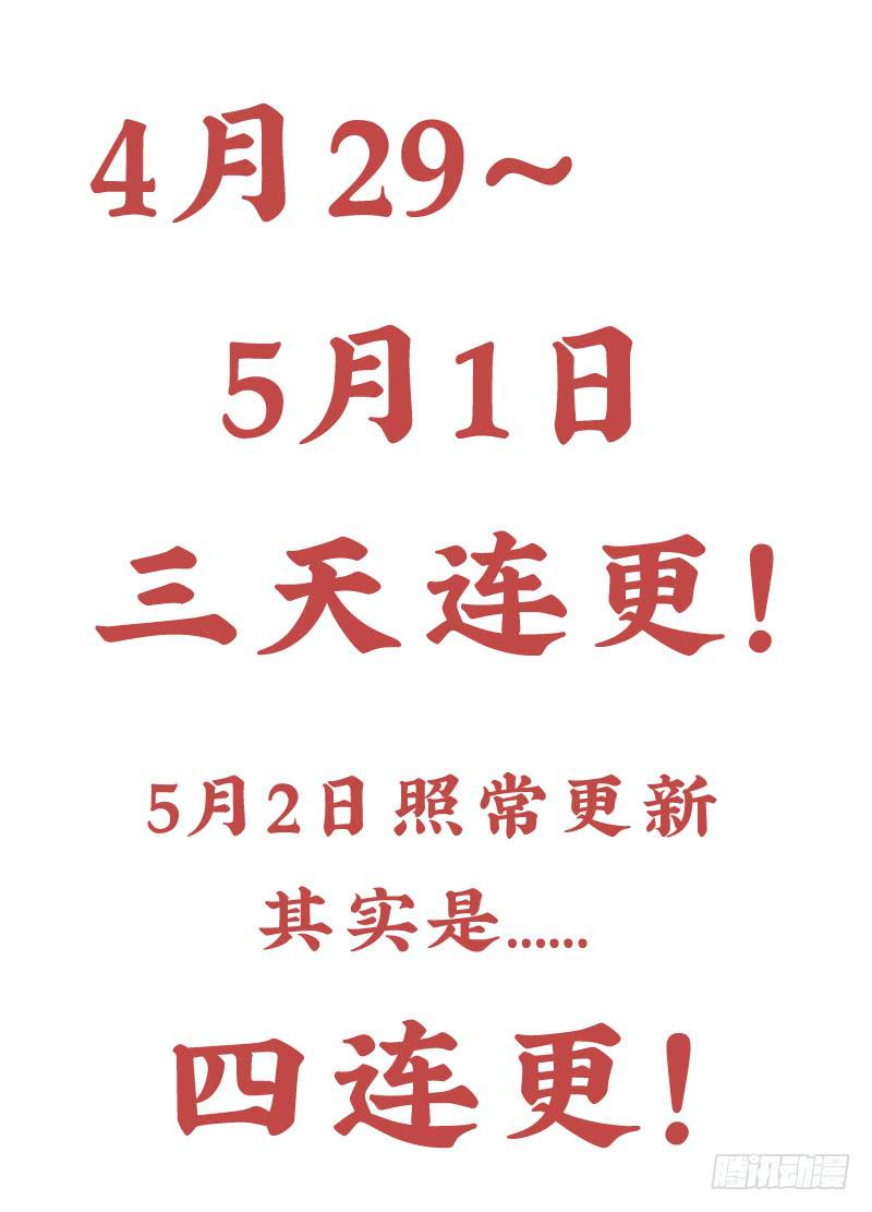 我家有個真神棍 - 第五十五話 再也回不去 - 3