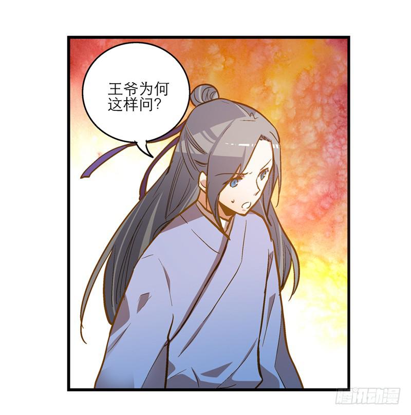 第五十七话 质问-第57话
