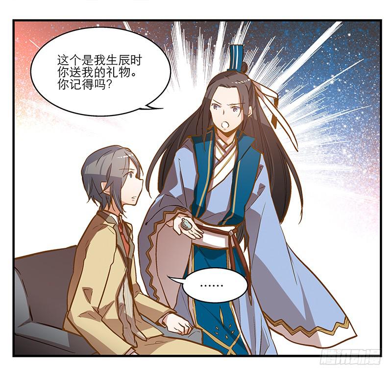 第七话 师弟，我是你的大师兄啊！-第7话