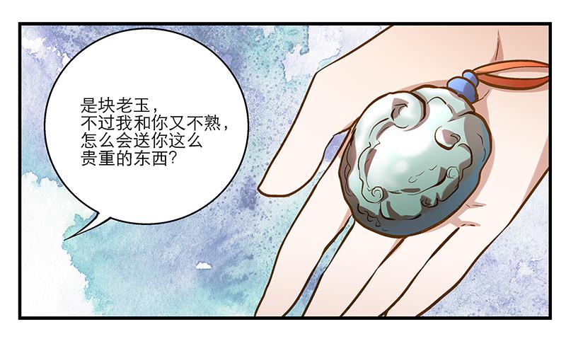 第七话 师弟，我是你的大师兄啊！-第7话