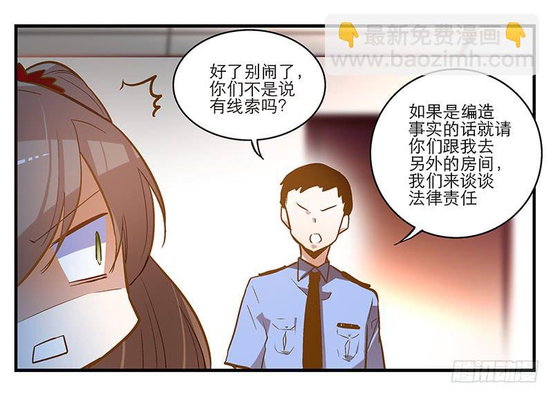 第七话 师弟，我是你的大师兄啊！-第7话