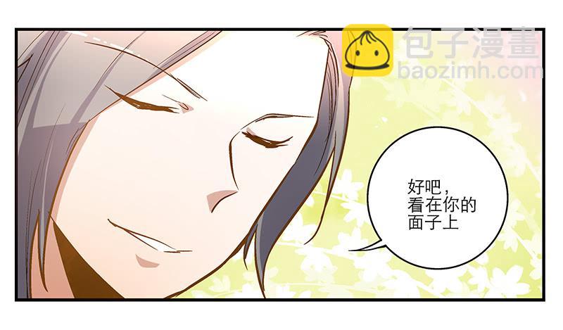 第七话 师弟，我是你的大师兄啊！-第7话