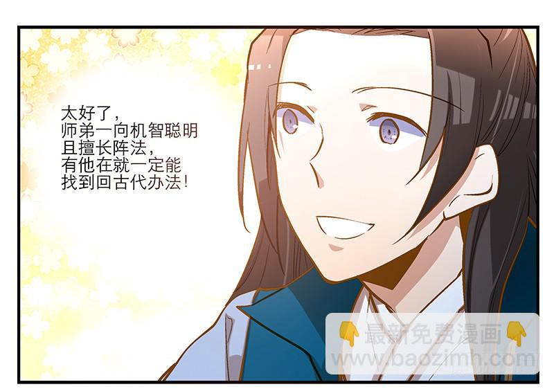 第七话 师弟，我是你的大师兄啊！-第7话