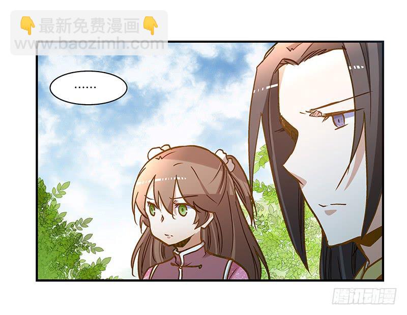 我家有個真神棍 - 第六十七話 永不相見 - 2