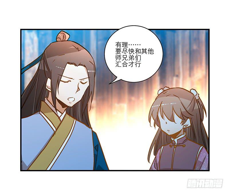 我家有個真神棍 - 第六十七話 永不相見 - 4