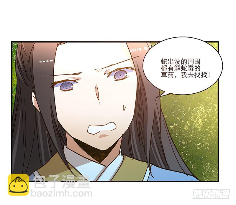 第六十九话 远走高飞-第69话